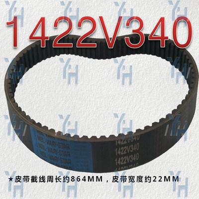 调速机减速皮带 1422V330 340 360 370 400 420 460 470 480包邮