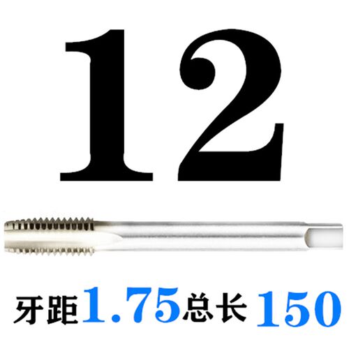 加长杆机用丝锥非标M4M5M6M8M10M12M16M20M22M24细牙螺纹丝攻手用