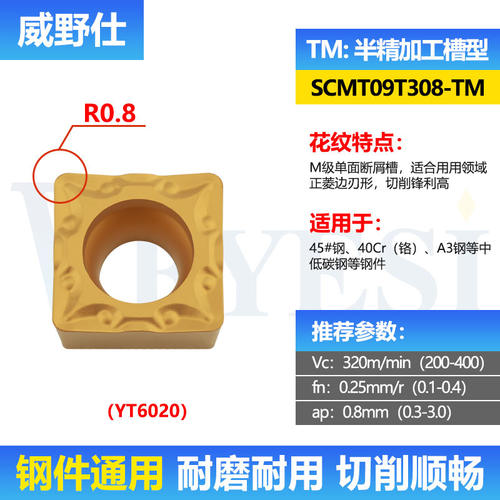 数控刀片SCMT09T304小四方型单面镗孔刀片SCMT09T308钢件不锈钢铝