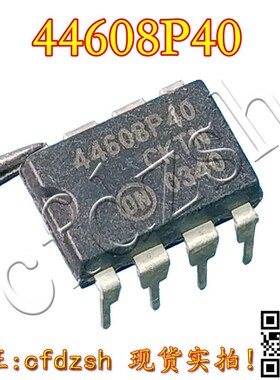 【金成发】 MC44608P40 44608P75 液晶电源芯片 DIP-8