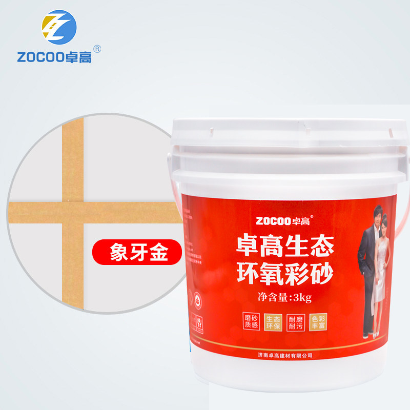 卓高水性环氧彩砂美缝剂瓷砖地砖专用防水防霉水瓷环保填缝勾缝剂