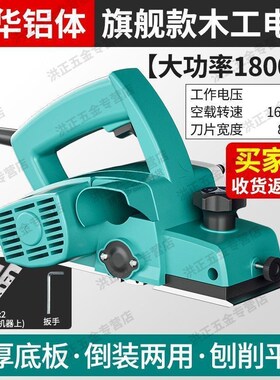 高品质】木工手提台式多功能电刨子电刨机木工台刨压刨机砧板菜板