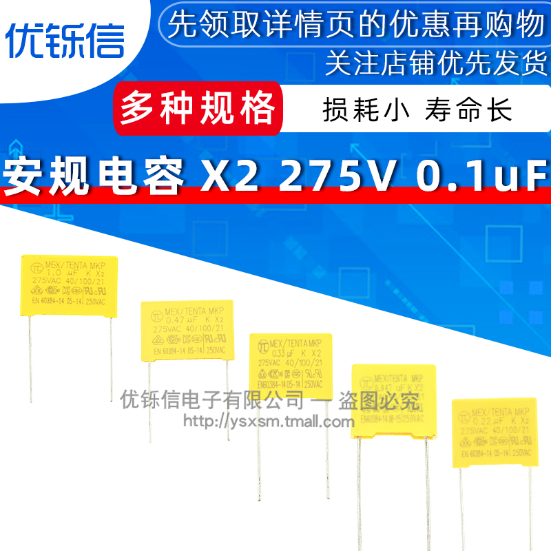 安规电容X2 275V 0.1uF 100nF 104K 0.22 0.47 uf 330nf 224k 10