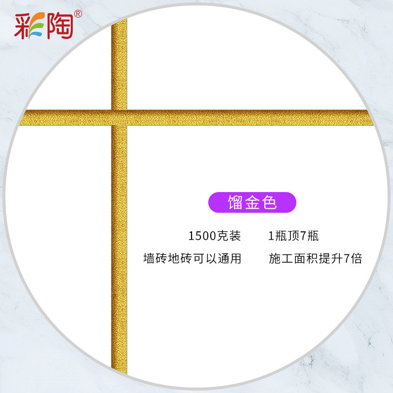 彩陶瓷流平美缝剂瓷砖地砖专用防水桶装家用手挤型填缝勾缝胶剂