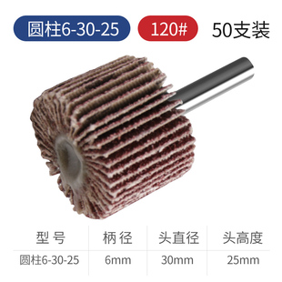 带柄叶轮百叶磨头纱布直磨机头模具金属打磨抛光除锈240#320#180#