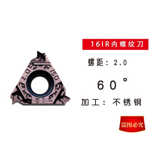 螺纹刀片数控不锈钢专用55度英制60度16IR AG60内挑丝车牙刀耐磨2