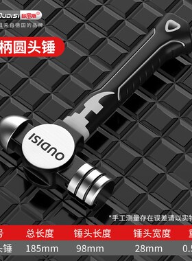 小锤子迷你羊角锤圆头锤铁锤钳工锤修复专用工具锤多功能短柄榔头