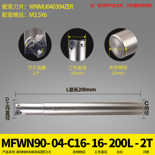 数控刀杆MFWN04铣刀杆双面刀片WNMU040304刀片快进给铣刀杆