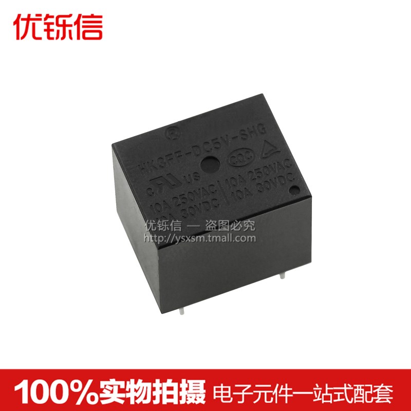 优铄信 原装继电器HK3FFDC5V12V24V-SHG5脚10A1开1闭一组转换T73