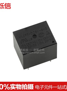 优铄信 原装继电器HK3FFDC5V12V24V-SHG5脚10A1开1闭一组转换T73