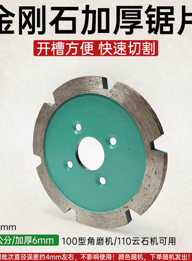 100角磨机加厚切割片开槽神器大理石材片90金刚石锯片干切打磨片