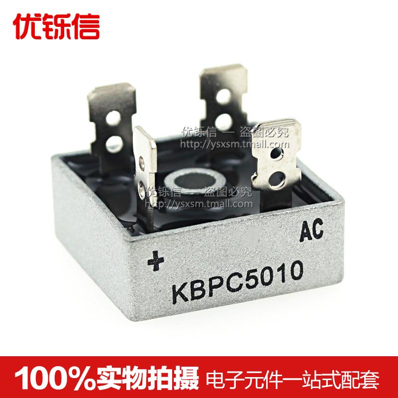 KBPC5010/3510/2510/1510/1010/610/606整流桥堆35A 50A 1000V10A