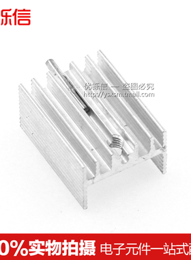 白色带针 TO-220 散热片 20*15*10mm 三极管使用散热器