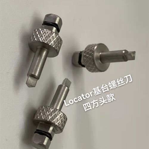Locator取核工具 魔法棒 Locator基台螺丝刀 可乐泰配件全套