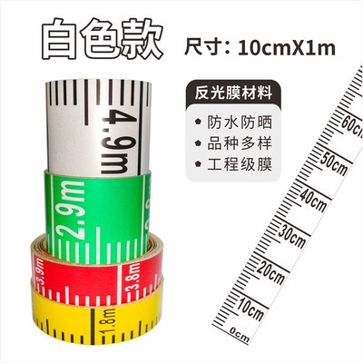 标尺罐体液位防水防油腐蚀刻度尺测量搪瓷水库水位尺10刻度尺条贴