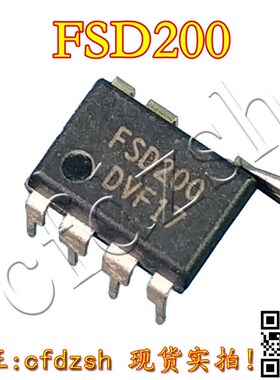 【金成发】【 促销】 FSD200 电磁炉电源管理芯片