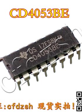 【金成发】b CD4053BE CD4052BE HEF4053 HEF4052 全新原装 直插