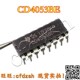 金成发 全新原装 CD4052BE HEF4052 CD4053BE HEF4053 直插