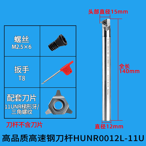 小孔内螺纹刀30度梯形螺纹刀片t型数控刀头防震挑丝牙刀杆8/10/12