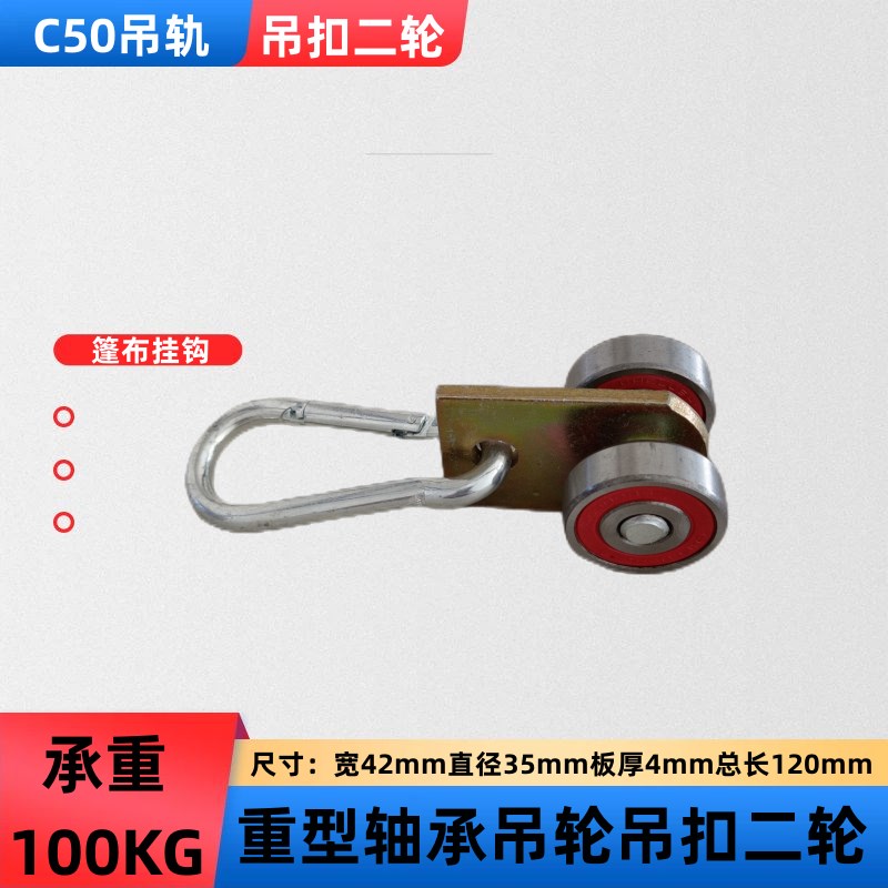 C50流水线滑轮轨道轮篷布移门吊轮双轴承吊轮吊门滑T轮承重100kg