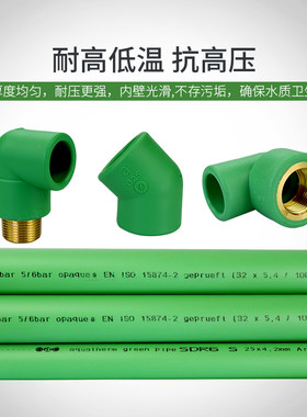 德国原装进口aquatherm阔盛PPR冷热水管接头管配件球阀阀门总水阀