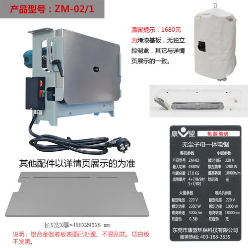康盟无尘子母锯斜切装修木工具大功率精密电锯切割机倒装锯推台锯