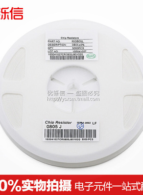 0805贴片电阻10R20R24R27R30R33R39R43R47R51R62R75R82R91R欧1%