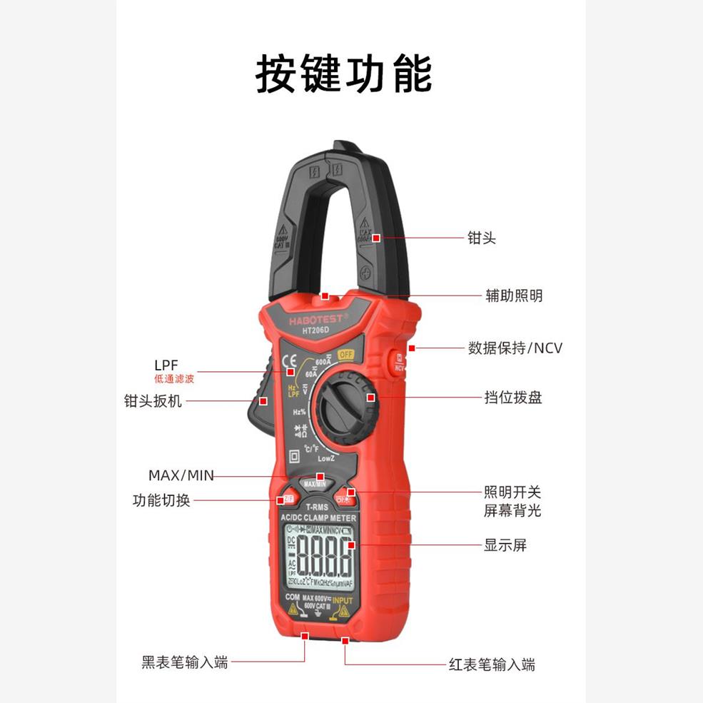 华博HT206D交直流电流数