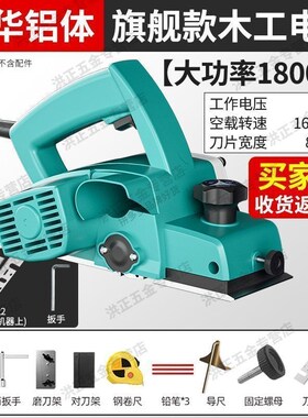 高品质】木工手提台式多功能电刨子电刨机木工台刨压刨机砧板菜板