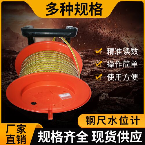 直销同款水位计钢尺水位计地下水勘察地热探测液位调查包邮顺丰