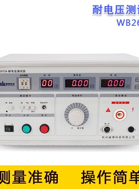 耐电压测试仪WB2672A 漏电流:0-20mA/100mA