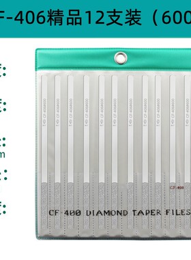 一品钻石CF-400大平斜金刚石锉刀平斜套装超薄高硬度修磨模具合金