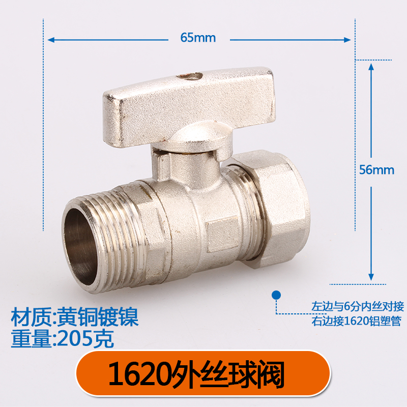 铝塑管球阀 e太阳能管 4分 6分阀门 开关卡套 上下热水 1216 1620