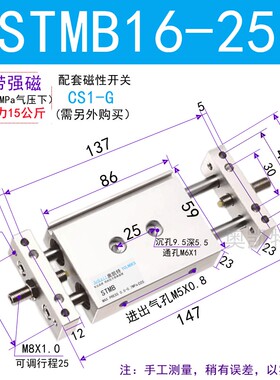 小型气动可调行程滑台双轴双杆气缸STMB10/16/20/25-50/100/150
