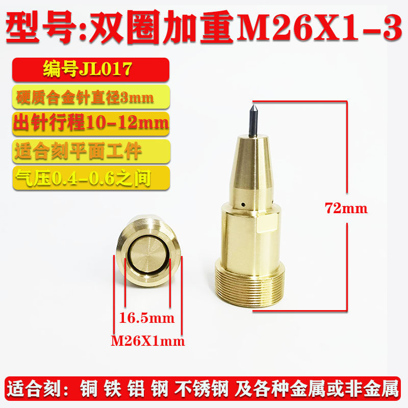 气动打标机针头打码机针头模具工件打标针金属或非金属材料打码针,纺织面料/辅料/配套,其他纺织机械,淘宝优惠券,粉丝福利购,淘宝优惠卷