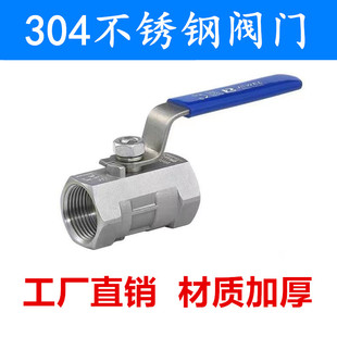 304不锈钢压力表阀门内螺纹水开关阀门4分球阀内丝DN15