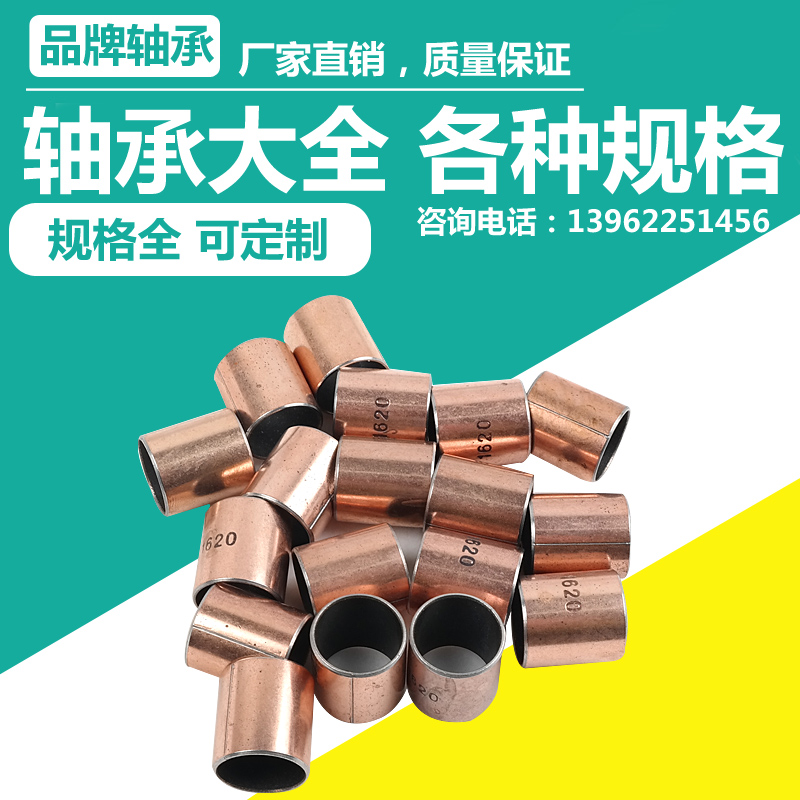 F1材质 F2含油轴承 复合轴承 耐磨套 自润滑轴套内径38 Z40 45
