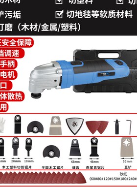 万用宝电动小型家用木工多功能迷你电锯装修工具大全木板开孔神器