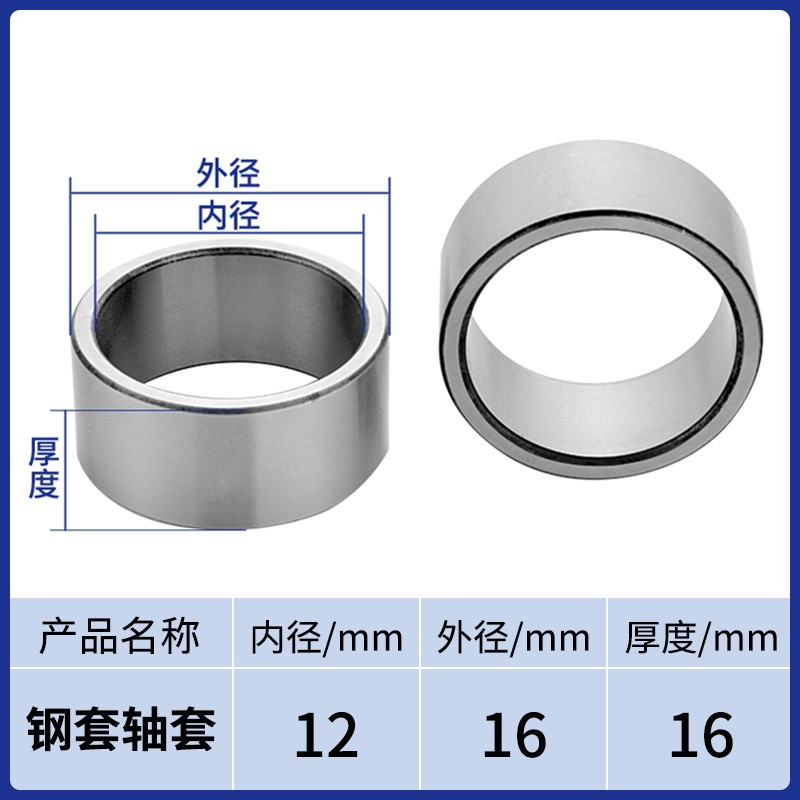 钢套轴套衬套内径12外径14 15 1C6 17 轴承钢耐磨钻套定位套固定