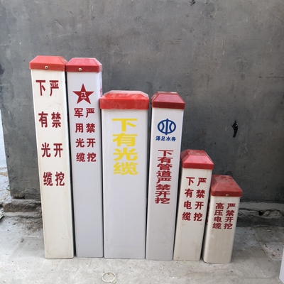 下有管道严禁开挖警示桩pvc玻璃钢标志桩标识桩界桩地埋标示桩