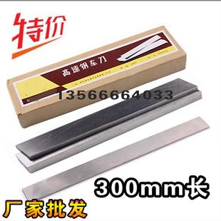 100 300 高速钢车刀白钢刀白钢条厚5 宽20 5080