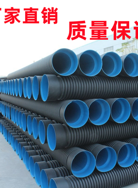 pe波纹管排水管污水管DN200 300 400 500 600 800hdpe双壁波纹管