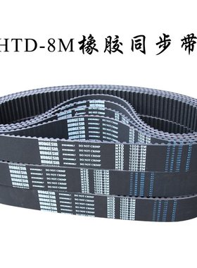 8M816橡胶圆弧HTD 816-8M 102齿同步带齿 齿形带 传动带 工业皮