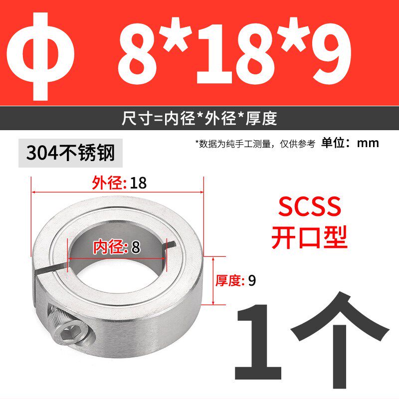 304不锈钢开i口型固定环光轴定位限位环固定夹锁紧卡环轴套SSCS
