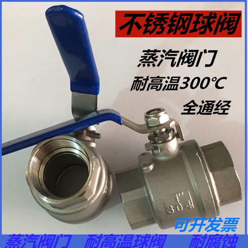 304不锈钢球阀蒸汽锅炉耐高温阀门4分6分1寸DN15 20 25 V40 50 80