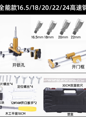 木门装锁开锁孔开孔器工具门锁实木门专用神器专业安装木工开槽机