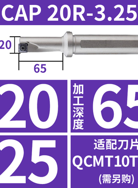单刃U钻暴力钻刀杆TCAP钻镗一体刀杆快速钻头QXCMT04通配合金刀片