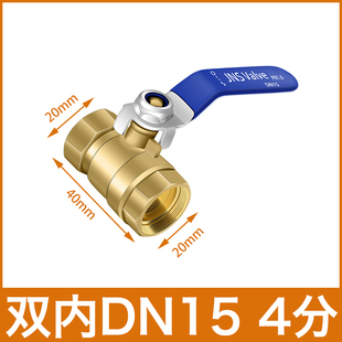 铜球阀dn25/15/20阀门开关4分/2分6分1寸全铜内外丝双内手动