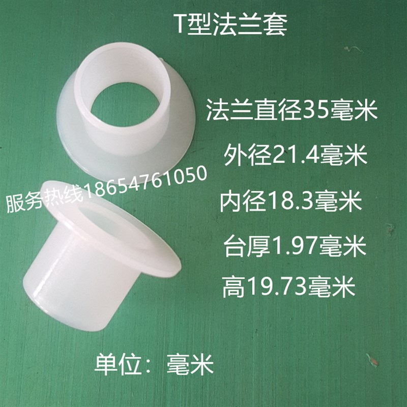 尼龙绝缘螺栓套螺丝垫圈paw66轴套塑料凹凸垫片单边滑动轴承衬套