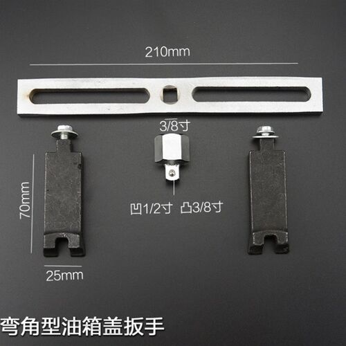 油箱盖扳手直弯角汽油泵扳手汽油箱盖拆装工具汽车油箱泵拆卸专用